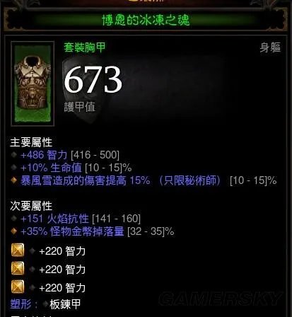 暗黑破坏神3:夺魂之镰 法师伪无限冰聚爆流心得