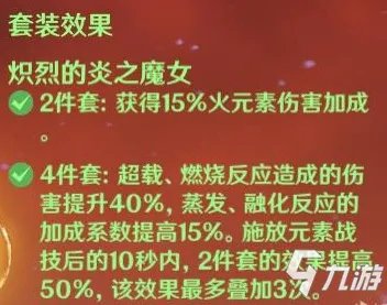 《原神》究极火核弹怎么样 往生堂堂主胡桃大型图文教程