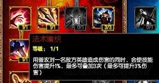 LOL天赋加点推荐 S5职业选手天赋加点解析 LOL天赋怎么加