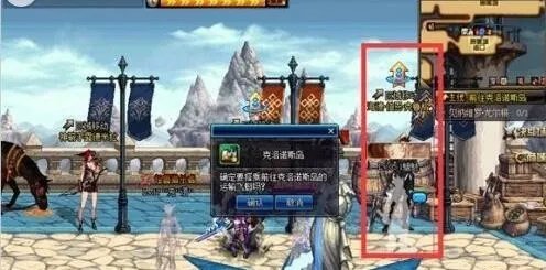 dnf克洛诺斯岛怎么去