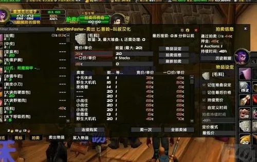 魔兽世界整合包