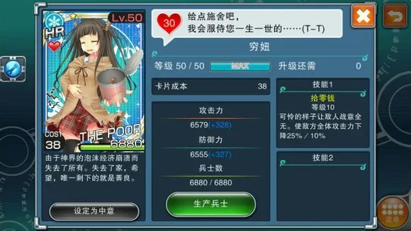 神女控冰系350BUFF卡怎么配卡组?