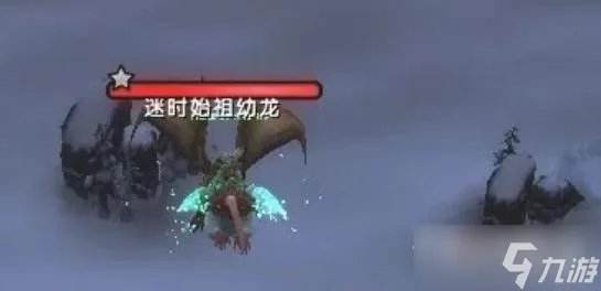 《魔兽世界怀旧服》wlk迷失始祖幼龙的缰绳怎么获得