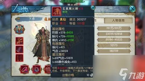 诛仙手游vip价格表介绍诛仙手游vip价格表奖励