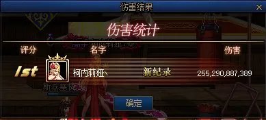 《DNF》极诣契魔者防具选择