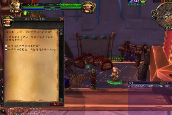 我想问下垂钓翁在半山种地的声望日常是哪个，找哪个npc接，谢谢啦