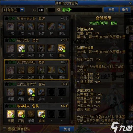 《dnf》95级装备怎么升级100 装备升级指南