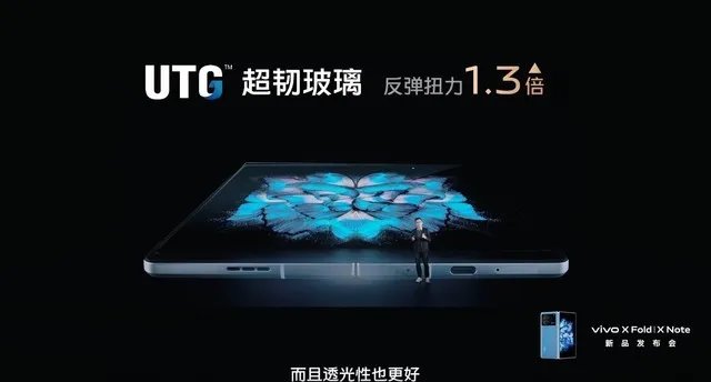 大屏旗舰不止折叠 vivo X Fold/X Note新品发布会直播