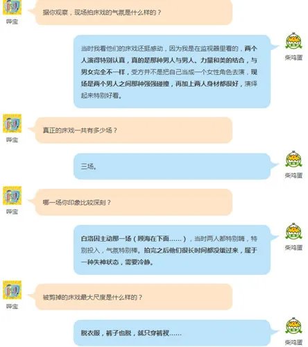 《上瘾》两段吻戏好污 画面是这样子的详情