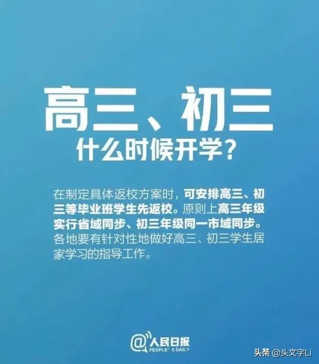 如何看待福建在仍有几十例病例的情况下于4月7日开学?