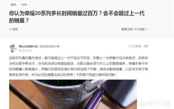 荣耀20系列发布，会是今年最值得购买的荣耀手机吗？