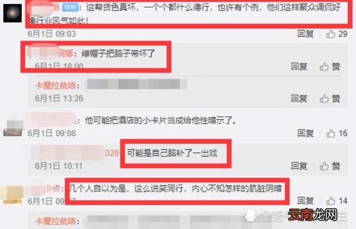 吴启华因房号风波发文道歉 马国明风波后发文