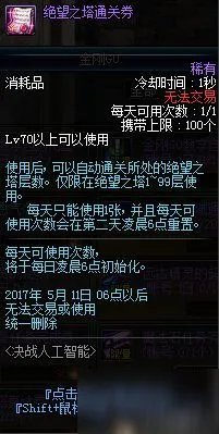 《dnf》2017决战人工智能金刚GO数字答案介绍