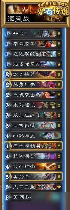 炉石传说冰封王座骑士卡组汇总 冰封王座最强卡组