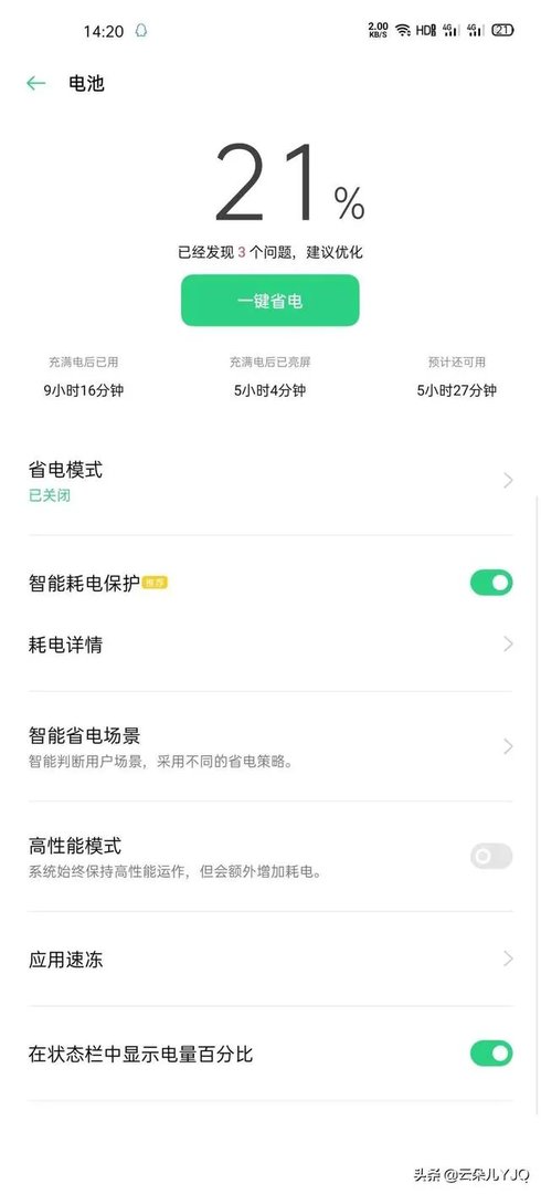 华为p40pro与oppofindx2哪个值得入手?