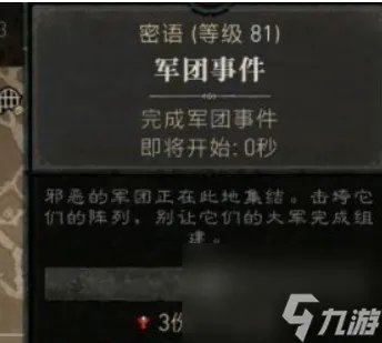 暗黑破坏神4鬼灵战马怎么获取 暗黑破坏神4鬼灵战马获取方法