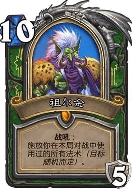 《炉石传说》吊打法术猎详细攻略