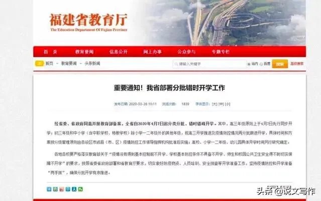 如何看待福建在仍有几十例病例的情况下于4月7日开学?