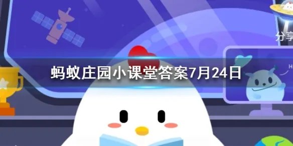 长时间晒太阳穿什么颜色的衣服防晒效果更好？ 蚂蚁庄园今日答案7月24日