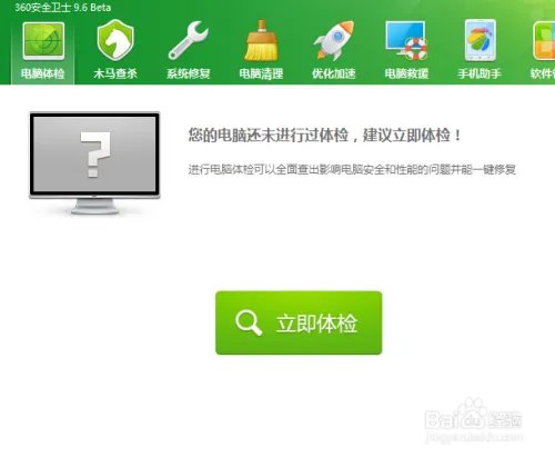 360安全卫士xp专版怎么样 下载安装详细教程