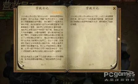 《新商业大亨2.0》怎样开启员工生死大营救