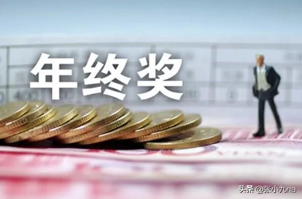 阿里巴巴销售有年终奖吗