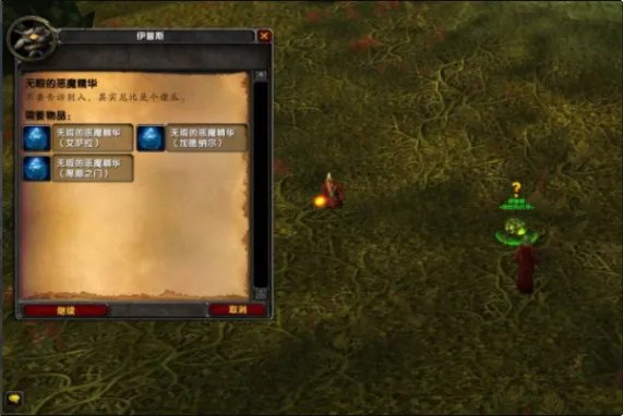 《魔兽世界》TBC术士恶魔卫士怎么召唤