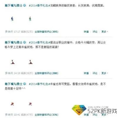 《地下城与勇士》2014年春节礼包属性全介绍