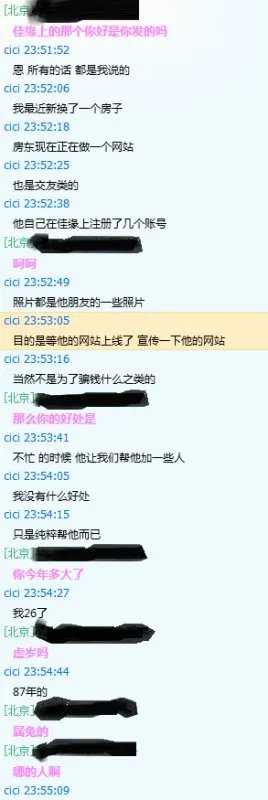 世纪佳缘骗人的吗？