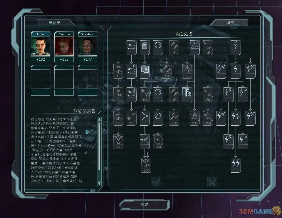 《星际之狼3:内战》神秘商店攻略