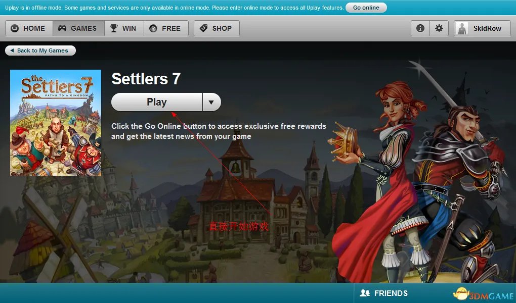 工人物语7游戏玩不了解决方法 游戏问题