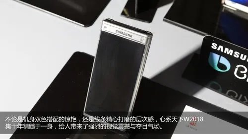 心系天下W2018上手体验 远超iPhone X的尊贵