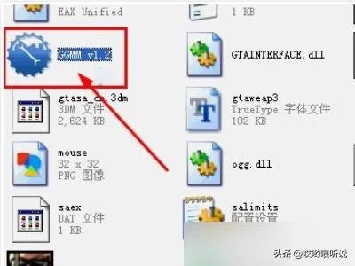 侠盗飞车圣安地列斯车辆MOD怎么用?