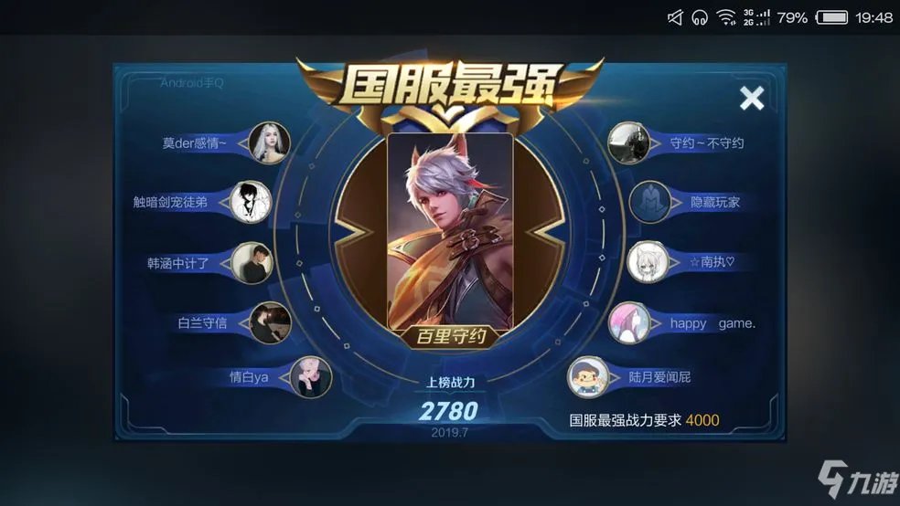 《王者荣耀》s18的故事内容一览 s18的故事是什么意思
