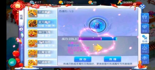 《桃花源记》新手攻略｜如何提升战力？