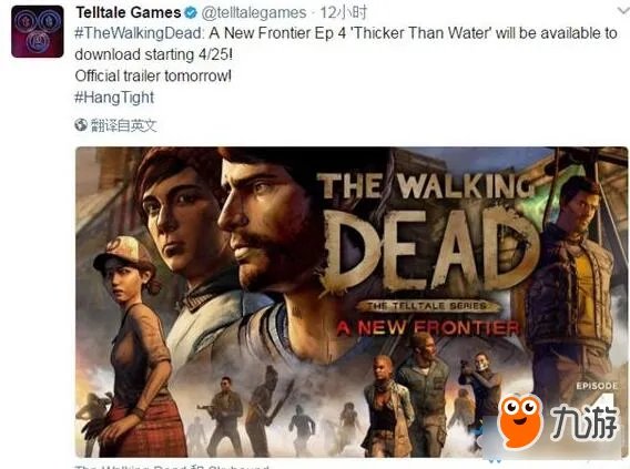 《行尸走肉新边界》第四章节什么时候出 发售时间一览