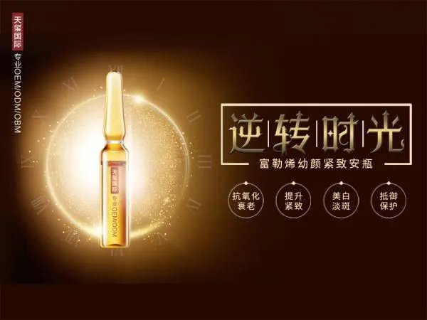 化妆品代加工价格是怎么样的？一般需要投入多少钱？