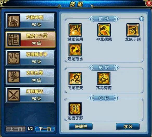 Q版回合制端游《盖世豪侠》体验真正的武侠世界