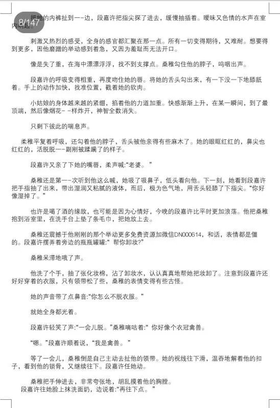 有没有竹已的《偷偷藏不住》新婚夜的番外呢？跪求！感谢！