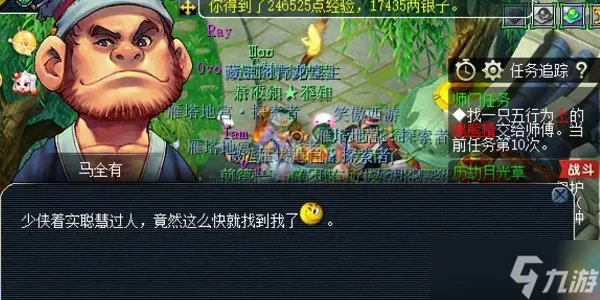 梦幻西游元宵灯谜线索第二天攻略 元宵节灯谜线索2月2日答案分享