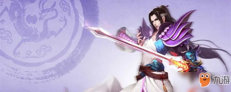 《天龙八部》龙纹攻略 龙纹打造机制材料消耗详解