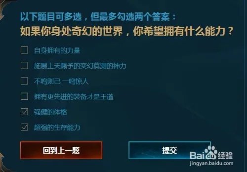 2017新手召唤师大礼包答题攻略