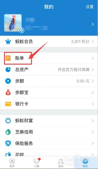 如何网上查开放房记录