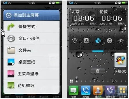 WCDMA智能双待 酷派W721用基因Android2.2