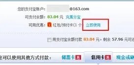 手机淘宝1分钱3元红包怎么用
