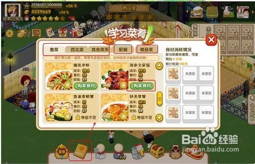 qq农场牧场餐厅三合一攻略