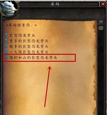 魔兽世界绿色原始迅猛龙在哪出的 怎么获得