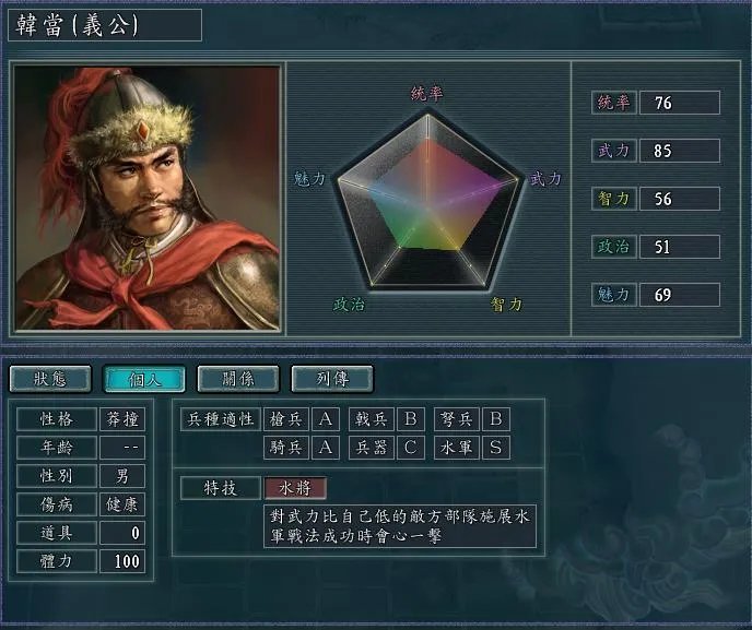 三国志11简体中文版