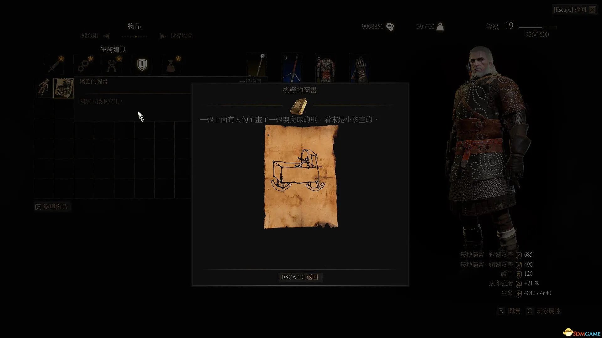 巫师3狂猎 诺维格瑞白日梦任务详细图文攻略