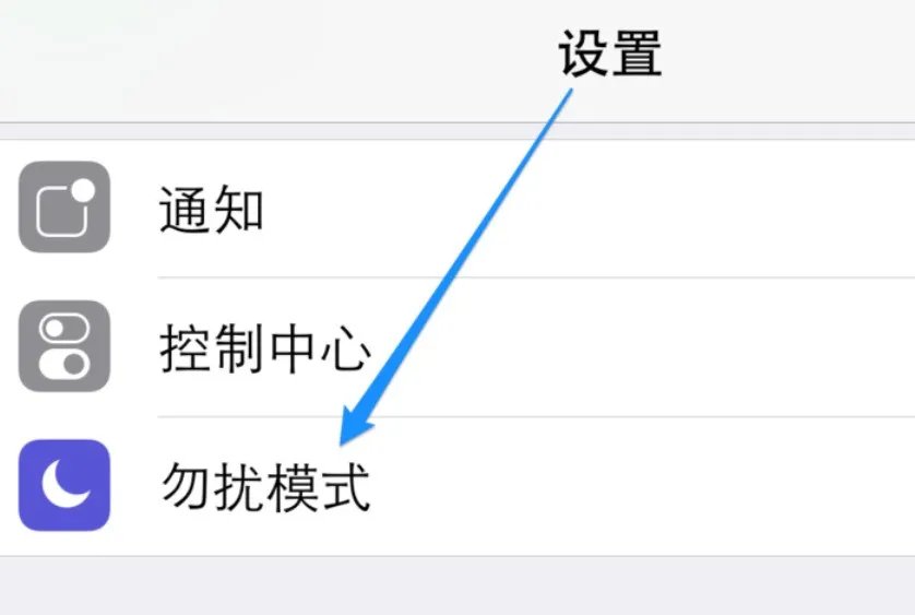 iphone来电初次无法接通